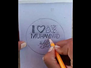 Circle Turned Into I Love Muhammad ﷺ | Easy Pencil Sketch for Beginners