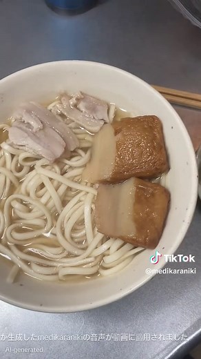業務スーパーおすすめの乾麺うどん調理法