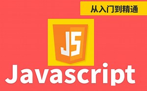 ajax ES5 ES6实现音乐列表展示 | javascript教程 | web前端开发实战