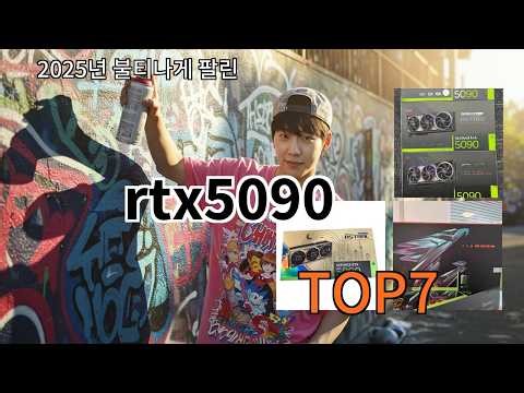 알리 rtx5090 써보고 나서 가성비 납득