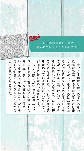 【夏休みの宿題対策】読書感想文の完成例はこちら！