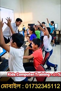 kids computer training