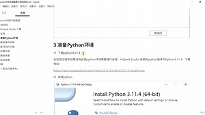 2-python环境安装