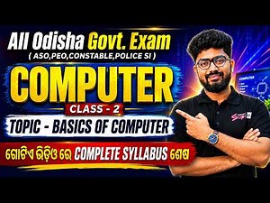 Computer Basics Class 2 For All Odisha Govt Exams | ASO, PEO, RI, Constable, Police SI 2026