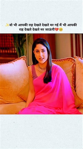 ✨Wo bhi aapki raah dekhte dekhte mar gai me bhi aapki raah dekhte dekhte mar jaungi💔🥺