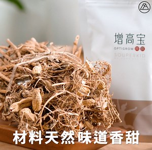 1.1M views · 787 reactions | 从小就听老人家说吃花生根汤，对小孩长高非常有帮助。樂...