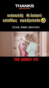 Step carefully, mines are everywhere! | Follow🎉 | Movies Explained in Tamil | Mr Tamilan | Star Time Movies | Tamil Voice Over | Movie Review | #shorts #movie | #trend #trending #trendingreels #movie #movieclip #webseries #instagram #insta #instareels #video #videoclip #moviescenes #movies #movielines #movieaddict #films #tvshow #filmlover #cinematography #motivationalquotes #movietime #cinema #hollywood1 #startimemovies #reels | Star Time Movies