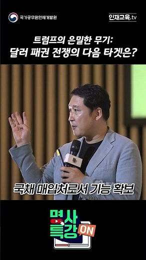 미-중 무역전쟁과 관세전쟁, 그 결과는 스테이블 코인 전쟁이라고?!