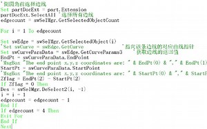 solidworks VBA 边线筛选（附代码）