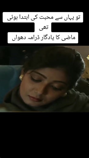 PTV Old Memories ......😘😍🥰❤️🇵🇰🇵🇰❤️❤️ #facebookreel #90s #90skids #90snostalgia #oldmemories #childhoodmemories #drama #PTVHOME #PTVDrama #facebookreelsviral #facebookviral #shortsreels #trendingreels #fypシ #foryouシ #foryoupageシ | Old Was Gold