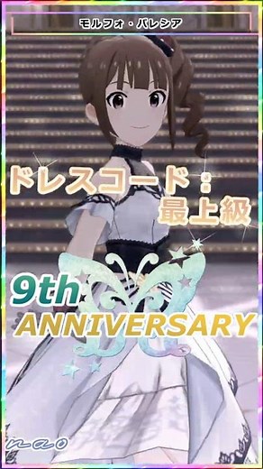 【ミリシタ】SSR衣装14変化 横山奈緒「ドレスコード：最上級」 #Shorts