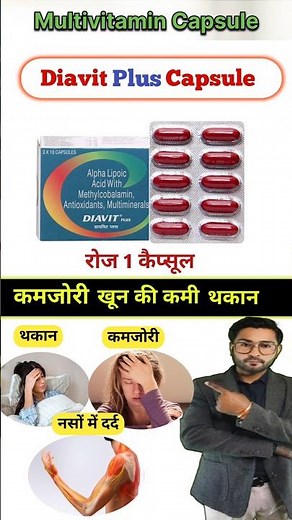 Diavit Plus Multivitamin Review | Vitamin B12 🤩 #shorts