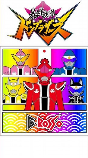 Avataro Sentai Donbrothers