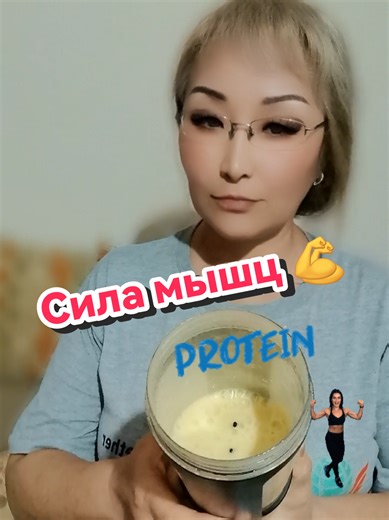 Success Protein — наш комплексный растительный протеин: 🌱 Это полноценное питание для организма с высокой концентрацией растительного белка и веганского коллагена, который стимулирует собственный синтез коллагена в организме. ⚡ Продукт даёт энергию и бодрость на весь день, помогает снизить аппетит и контролировать переедание. 💪 Поддерживает здоровье желудочно-кишечного тракта, насыщает клетки кислородом, способствует нормализации веса и укрепляет иммунитет. ✨ Также улучшает состояние кожи, вол