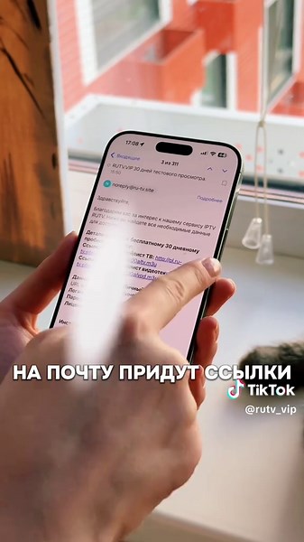 RUTV -1000 каналов #лайфхак #полезныесоветы #техника #фильмы #iptv #рекомендации