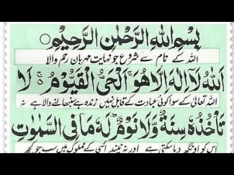 Ayatul Kursi (Full) EP 08 By M۔N Hussain | With Urdu Ayatul Kursi Full HD (ايةالكرسي) #ayatylkursi