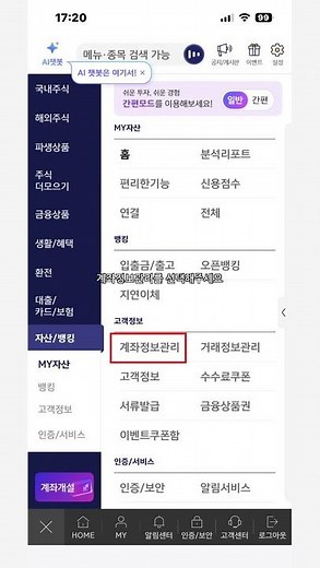 영웅문 키움증권 한도제한 계좌 해제 방법