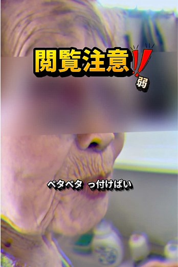 おばあちゃんの認知症と介護の体験