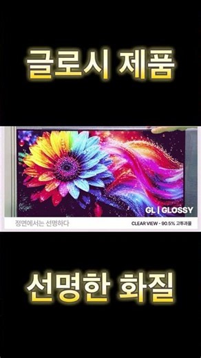 아이슈미드 모니터 보안필름. 사생활 보호. 블루라이트 차단#모니터보호필름#모니터보호필름추천