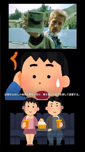 1分で映画紹介「メメント」