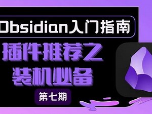 obsidian的footnote怎么用