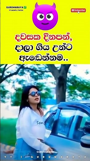 දවසක දිනපන්, දාලා ගිය උන්ට ඇඬෙන්නම 😈⚠️⚠️ #motivation #quote #inspire #girls #boys #woman #women