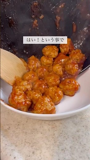 【冷凍OK】お弁当おかずに最強な激うまミートボール#簡単レシピ #作り置き#冷凍作り置き
