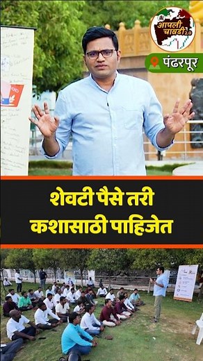 तुम्हाला पैसे कशासाठी हवे आहेत | Chart Commando Marathi |