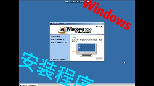 Windows安装程序，41年间有什么变化