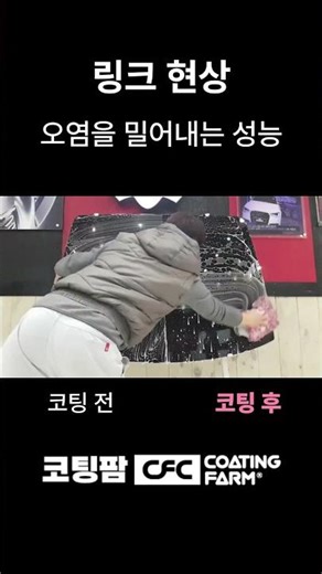 발수코팅제 성능 확인하기