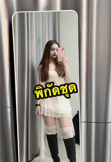 #สไตล์การแต่งตัว #ไอเดียแต่งตัว #คลาสแฟชั่น #เดรสน่ารักๆ #เดรสหน้าสั้นหลังยาว