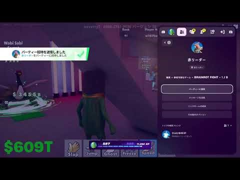 フォートナイトブレインロットファイト管理者イベント