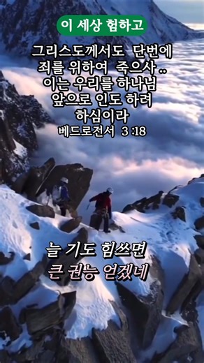 #이세상험하고 #찬송가 #263장 #성경묵상 #말씀묵상 #할렐루야