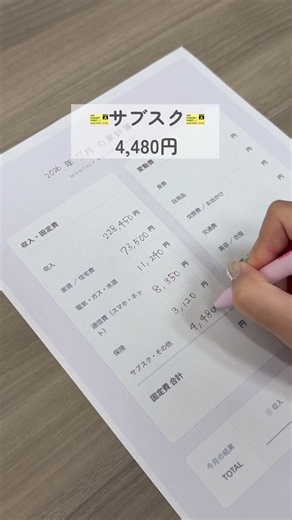 25歳OLのリアルなお金事情💸✨#家計管理 #家計簿 #貯金 #お金 #1人暮らし