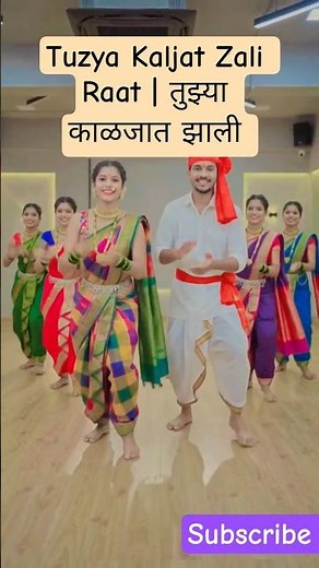 Tuzya Kaljat Zali Raat | तुझ्या काळजात झाली रात्र | Marathi Koli Geet Dance Performance | #shorts