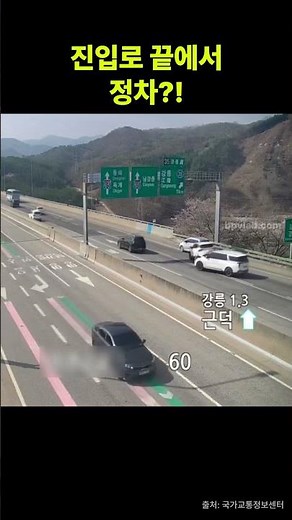 고속도로 합류로 끝까지 가다 정차? 뒤따르던 차들의 아찔한 추돌 사고 현장 | Merge Lane Rear-end Collision | #안전운전 #고속도로안전 #끼어들기