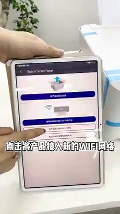 EPSON L3250 L3256 打印机装机指南，保姆级教学 #打印机 | 教学小蜜蜂