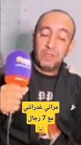 مرتي غدراتني مع 7 رجال 😒😒😒 #دويتو #النظافه #اكسبلور #اهميه #duo #المراه #تيك_توك