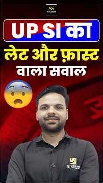 UPSI MATHS PREVIOUS YEAR QUESTION #upsimath #mathstricks #uputkarsh #shorts