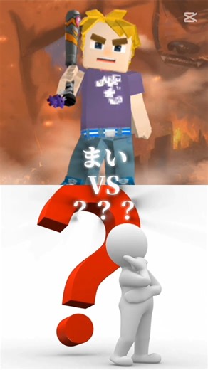 v0～v9vsv10～v10+part12#ブロックマンゴー #強さ比べ