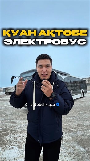 БЛОГЕР АКТОБЕ | ОБЗОР | АКТОБЕЛІК АЗА| | ӨТЕ ҚУАНЫШТЫ ЖАҢАЛЫҚ😍 @rtt_group рахмет айтайық. Тіркелуді ұмытраңыз @aqtobelik.aza ✅ | Instagram