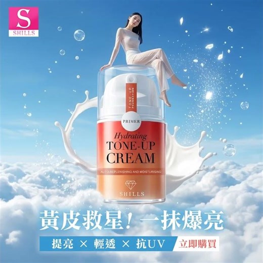 小明星大跟班強力推薦👍【 舒兒絲小蒼蘭素顏霜】一抹校色去蠟黃✨30秒快速完妝❗買大送小⏰快去下單