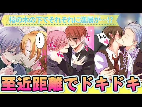 【BL】お花見で酔っぱらってキス！？イケメン歌い手グループの恋模様が盛りだくさん！(61話）
