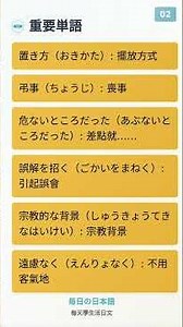 [Shorts] Learn Japanese in 1 Minute!! Chopsticks almost turned into little flags? Hilarious and p...