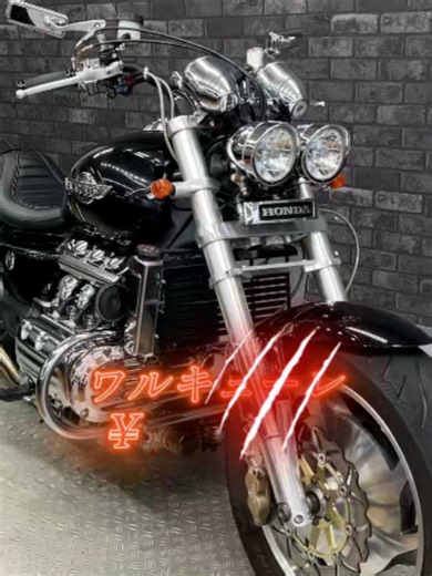 🔥圧倒的な存在感！ホンダ ワルキューレ🔥 大型クルーザーらしい迫力に加えて ヨシムラマフラーやカスタムRサス、Fブレンボキャリパーなど 走りにもこだわったカスタムが魅力の1台🏍️✨ さらにLEDライトやエンジンガード、Rフェンダーなど 細部までカスタムされた存在感抜群のワルキューレ！ 大排気量ならではの迫力と、個性的なスタイルを楽しみたい方におすすめです🔥 📅 車検：2027年10月まで 気になる方はお早めにチェック👀 #ホンダワルキューレ #ワルキューレ #Honda #ホンダ #大型バイク #クルーザー #アメリカンバイク #バイクカスタム #ヨシムラ #中古バイク #バイク