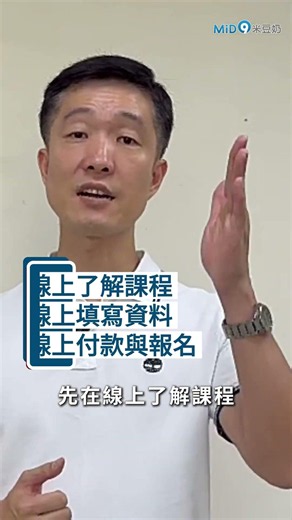 補習班招生變難？問題可能出在你的報名與收費流程