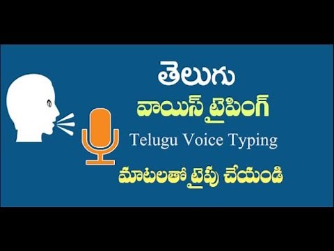 Telugu Voice typing in PC | Telugu Speech to Text | Speech to Text | voice to Telugu typing