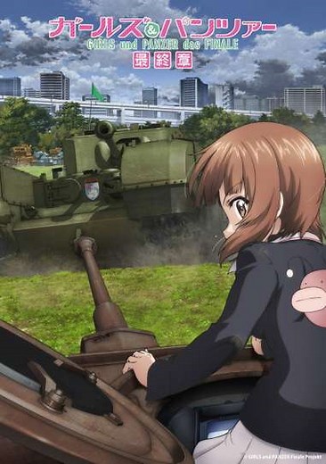 Girls und Panzer das Finale: Part 5 - Movie