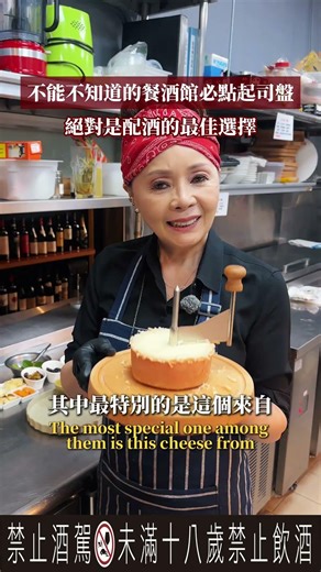 不能不知道的餐酒館必點起司盤 絕對是配酒的最佳選擇