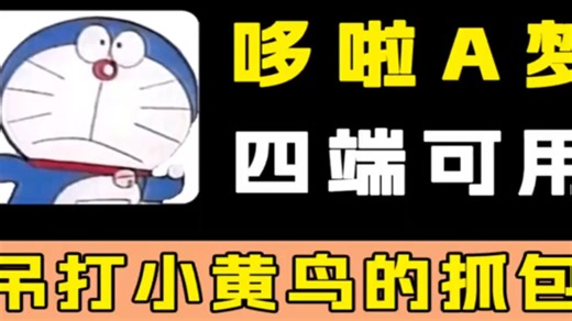 吊打小黄鸟！神级抓包软件！四端可用！开源神器ProxyPin！